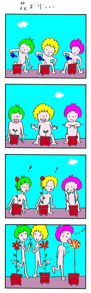 花より・・・
