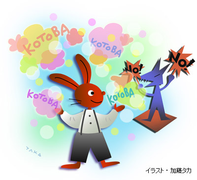 イラスト