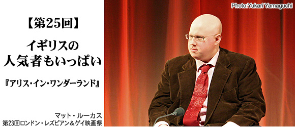 イギリスの人気者もいっぱい『アリス・イン・ワンダーランド』