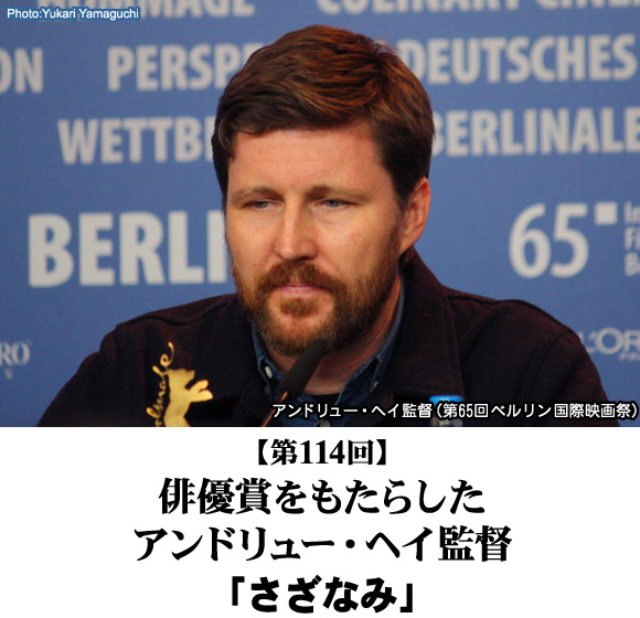 俳優賞をもたらしたアンドリュー・ヘイ監督『さざなみ』