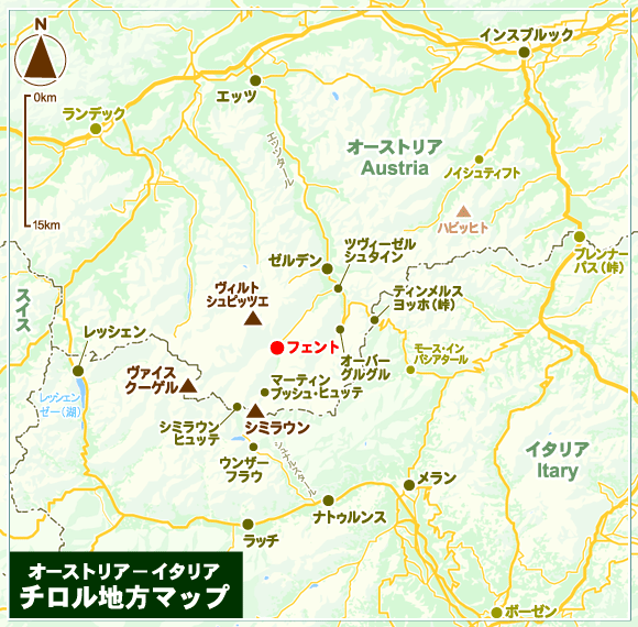 チロルの旅