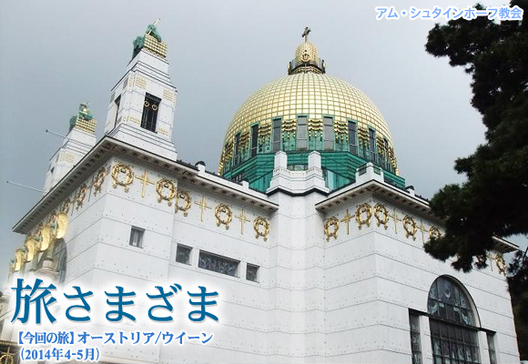 アムシュタインホーフ教会