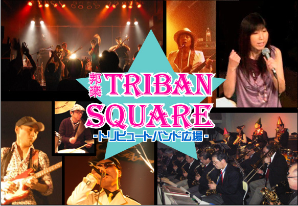 Triban square
(gr[gohL)